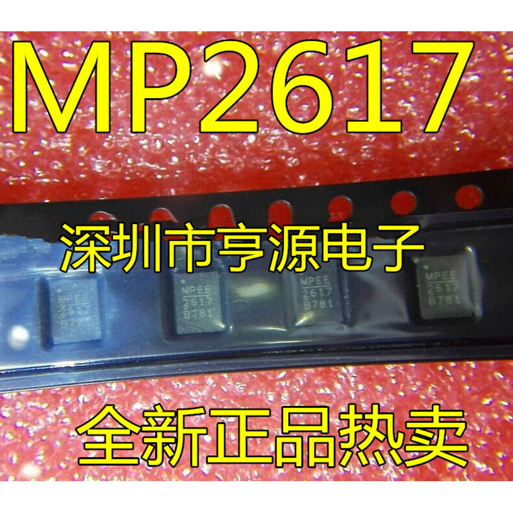 5 ชิ้น MP2617GL-LF-Z MP2617 MP2617GL MPDH QFN-20 ชิป IC