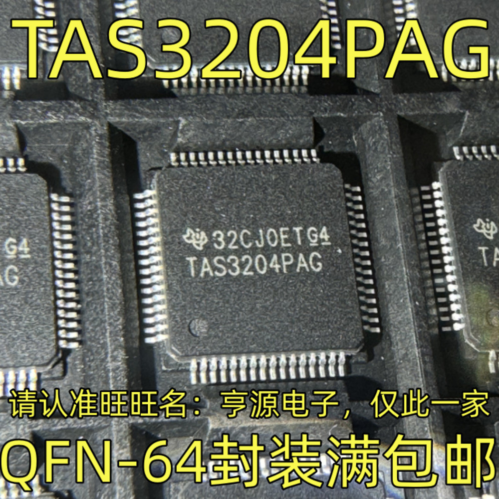 1 ชิ้น TAS3204PAG QFN-64