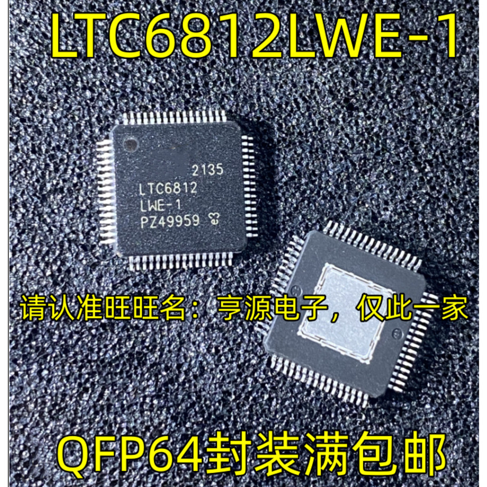 ชิป LTC6812LWE-1 QFP64 IC
