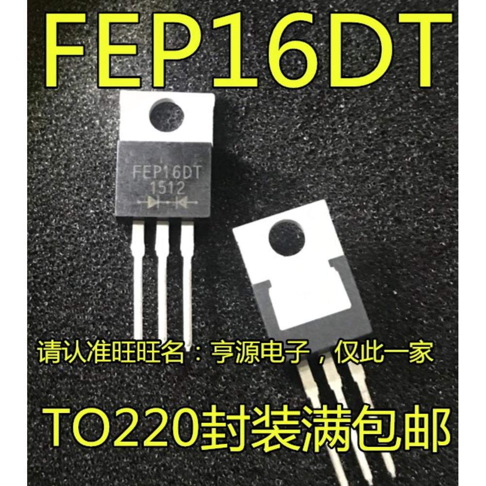 5 ชิ้น FEP16DT FEP16 TO-220 ชิป IC