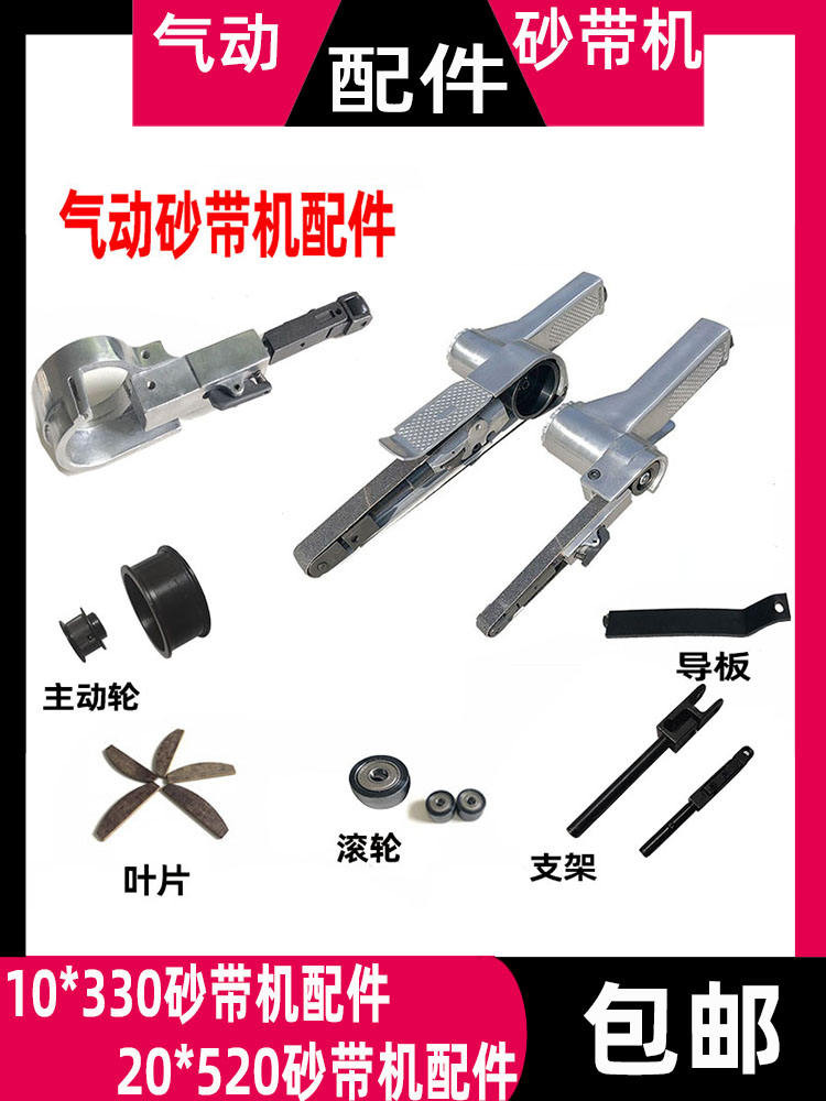 นิวเมติกเข็มขัด Sander อุปกรณ์เสริม 330MM520MM สนับสนุน Rod กรอบ Roller Blade แบริ่ง Fixing แหวนฤดูใ