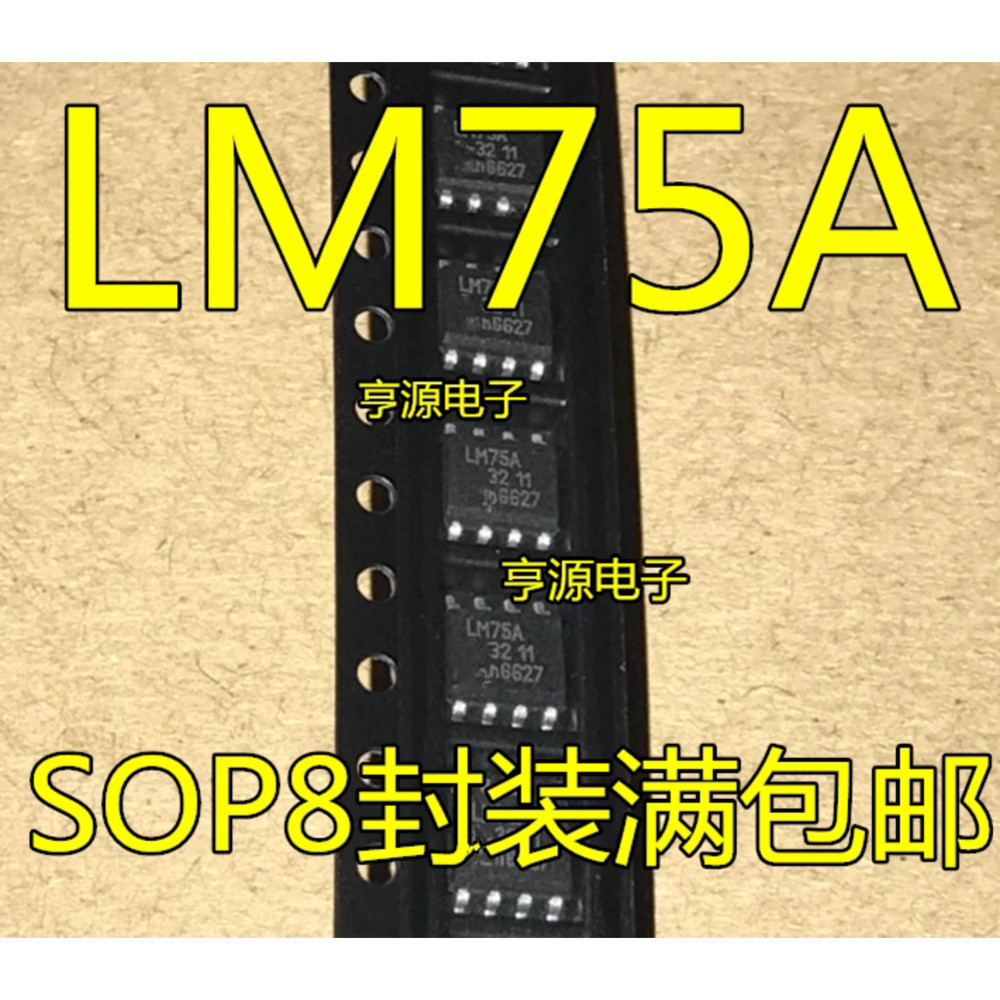 5 ชิ้น LM75 LM75A LM75AD SOP-8 ชิป IC