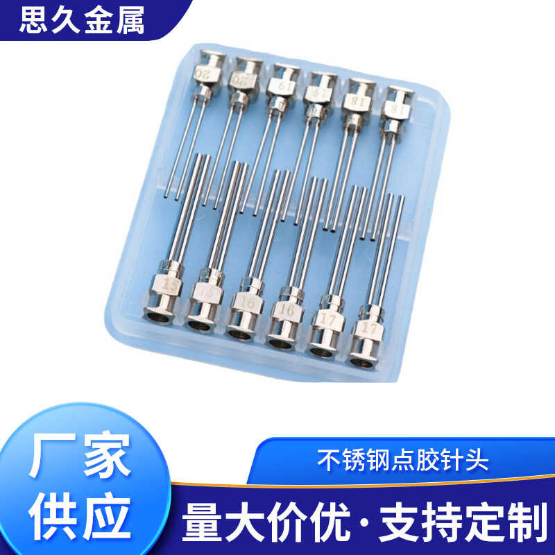 Precision Stainless Steel Dispensing Needle Metal Double Tube Multi-Tube Needle Three Tube Four Tube