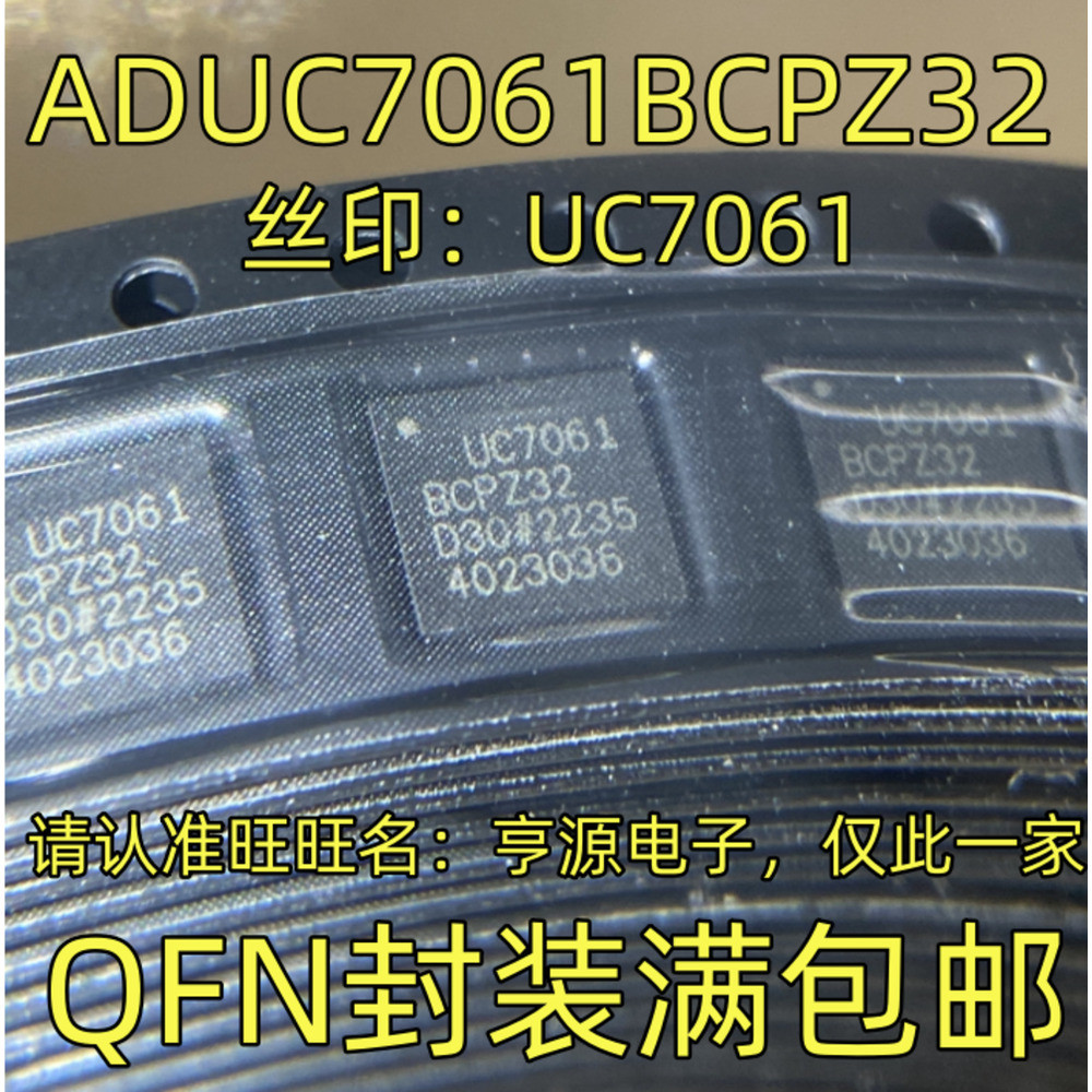 ADUC7061BCPZ32 UC7061 QFN