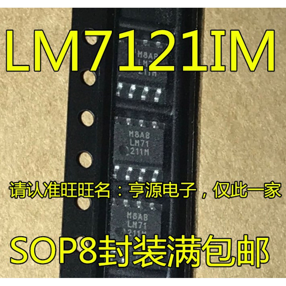5 ชิ้น LM7121IM LM7121 LM7121IMX SOP-8 ชิป IC