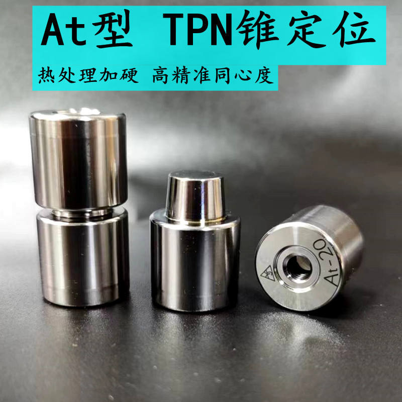 ~~ คอลัมน์ตําแหน่งความแม่นยําสูง TPN กรวยตําแหน่ง Pin มาตรฐานญี่ปุ่น CAD ล็อคโดมแม่พิมพ์ตําแหน่งกรวย