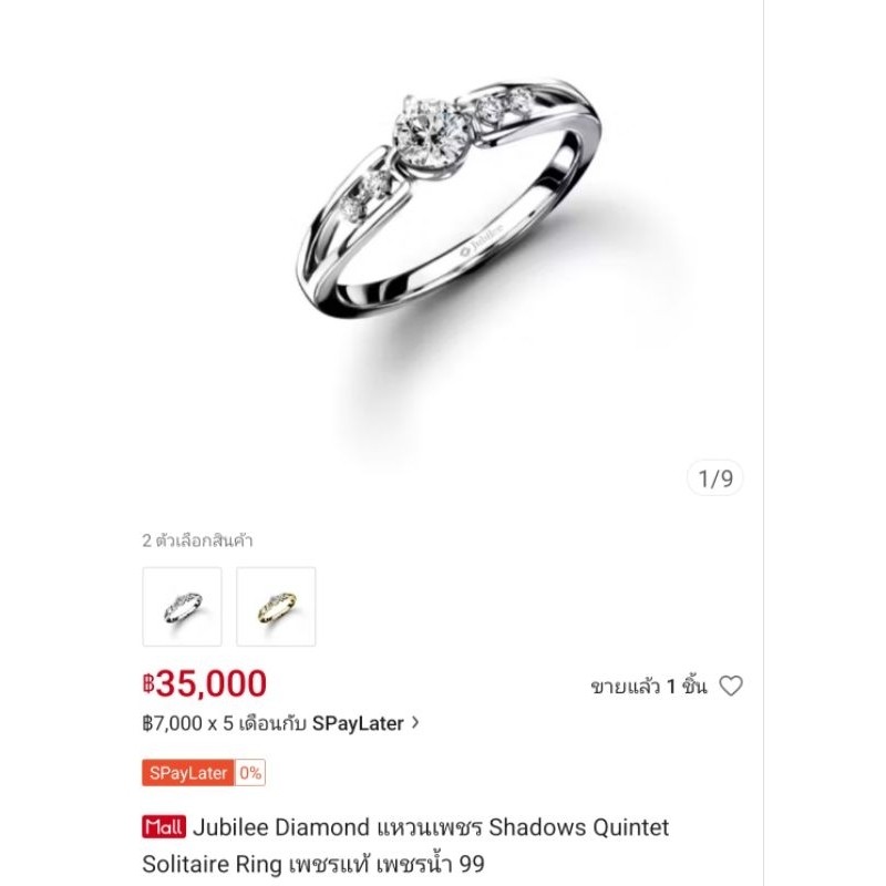 Jubilee Diamond แหวนเพชร Shadows Quintet Solitaire Ring เพชรแท้ เพชรน้ำ 99มือสองสภาพดีไมาค่อยได้ใส่