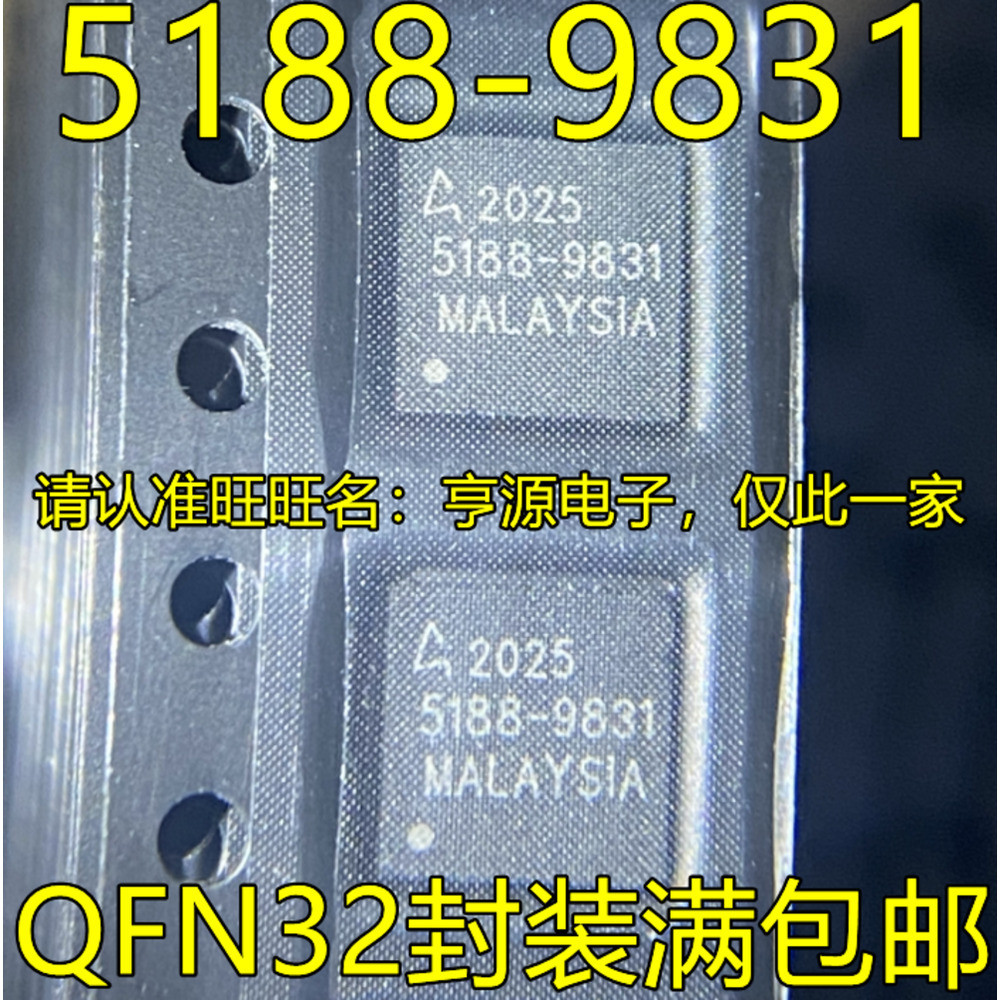 5 ชิ้น 5188-9831 QFN32 AVAGO 5188 9831 ชิป IC