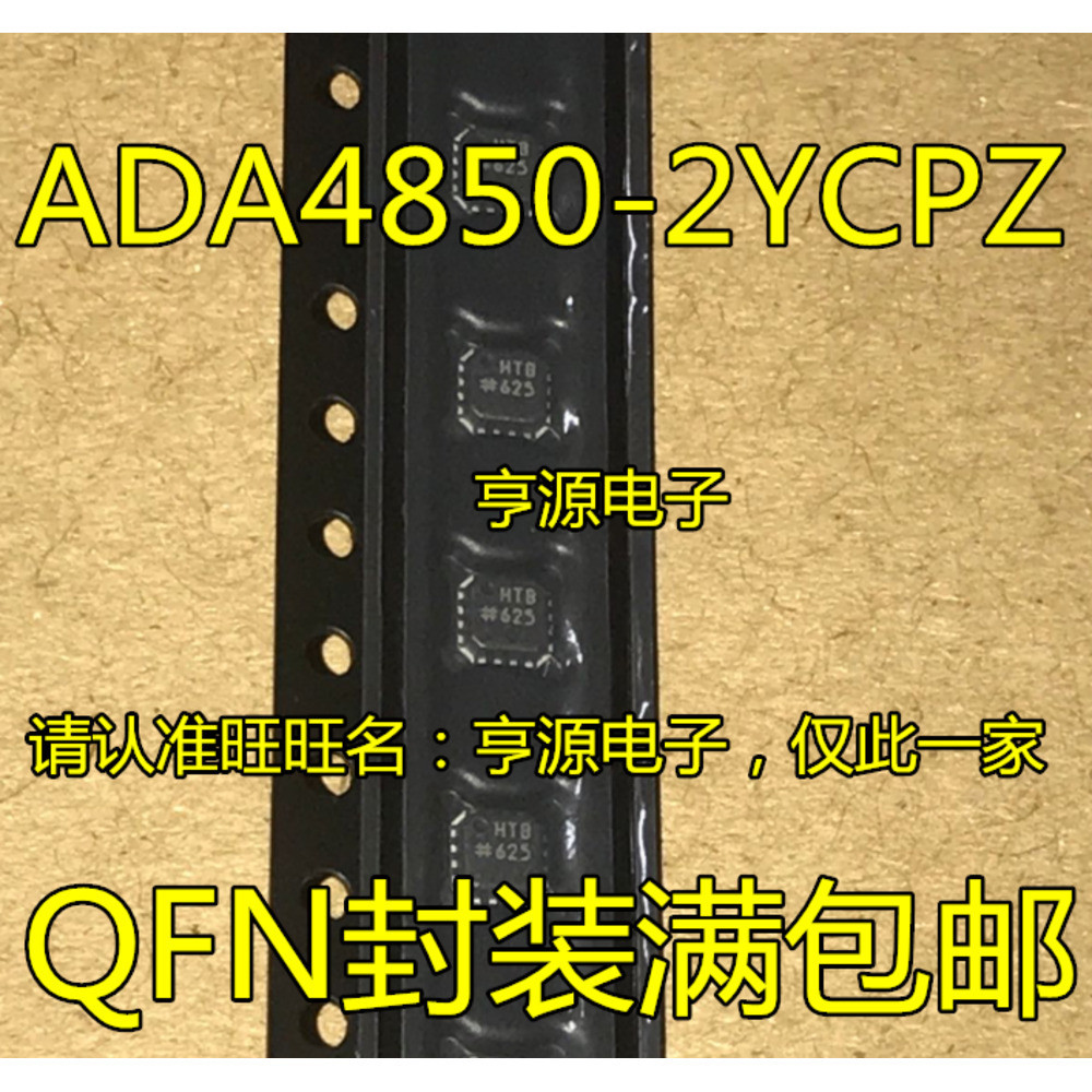 5 ชิ้น ADA4850-2YCPZ ADA4850-2YCP ADA4850-2 ADA4850 QFN ชิป IC