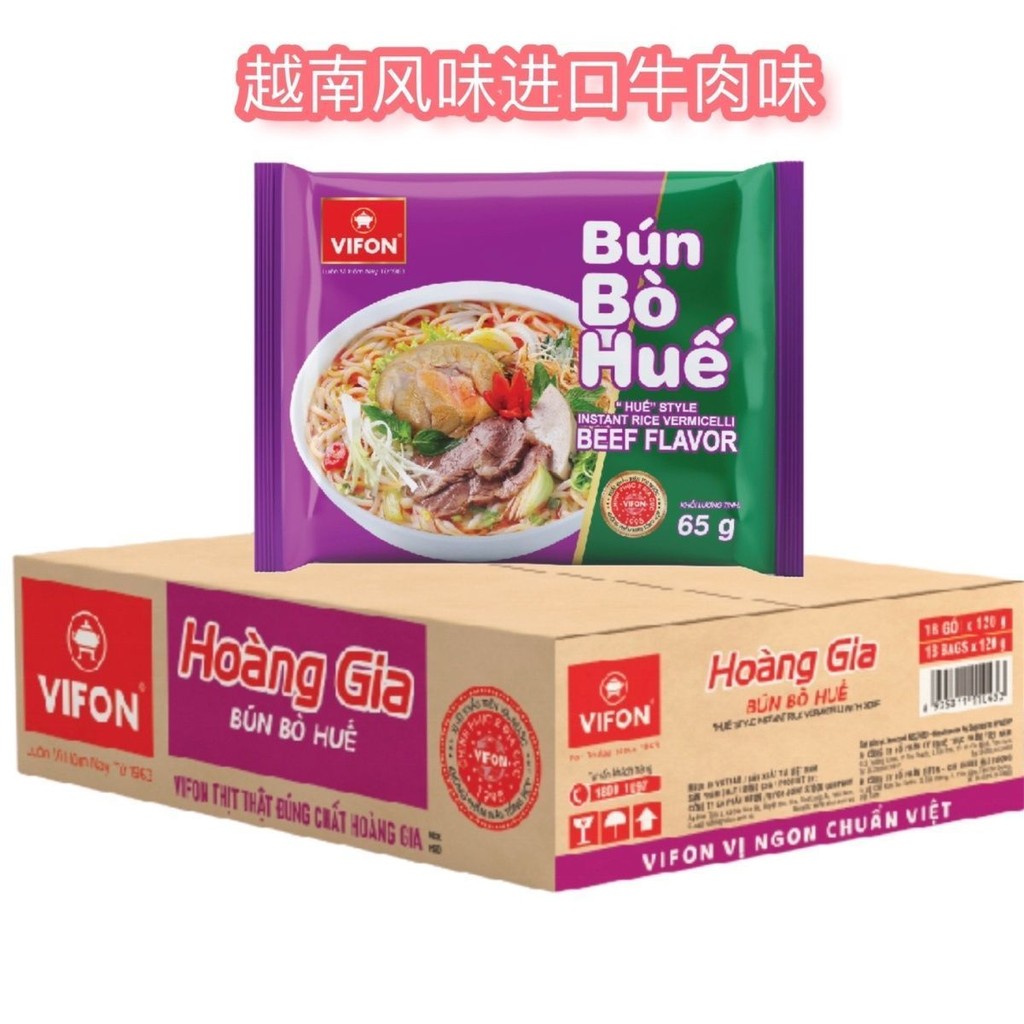 เวียดนามนำเข้าวุ้นเส้นเนื้อมะนาวผง 65g วุ้นเส้นบะหมี่กึ่งสำเร็จรูป Vifon Bun Bo Hue