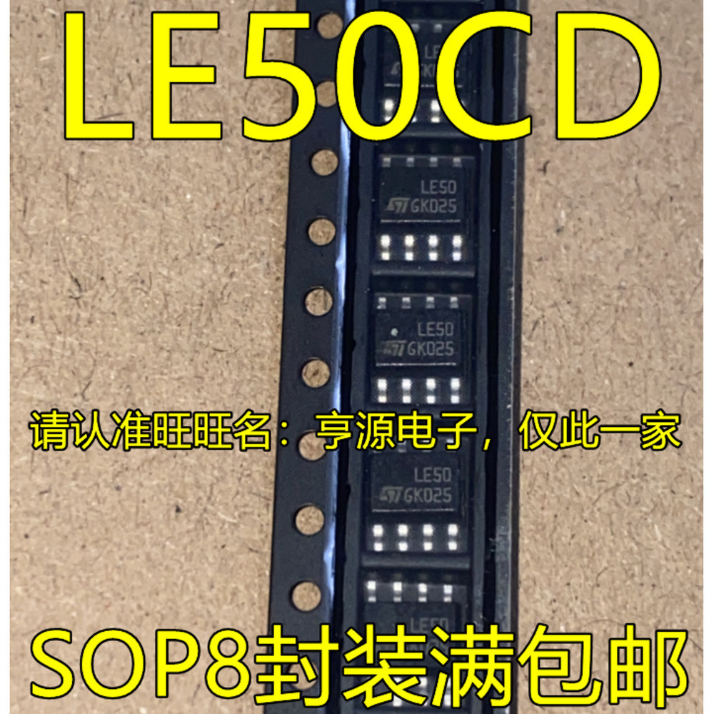 5 ชิ้น LE50CD LE50 SOP8 ชิป IC