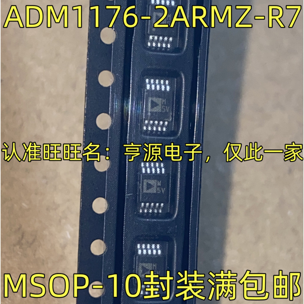 5 ชิ้น ADM1176-2ARMZ-R7 M5V IC MSOP-10 ชิป IC