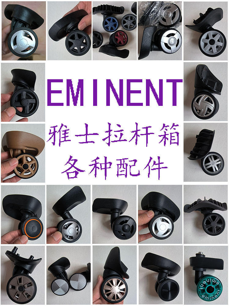 Eminent eminent Yashi รถเข็นล้ออุปกรณ์เสริม eminent กระเป๋าเดินทาง Caster Reel ยางอุปกรณ์เสริม