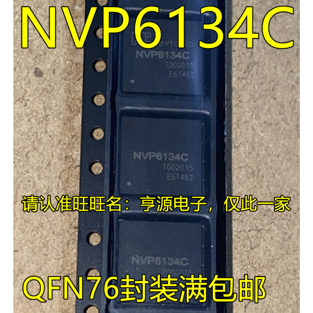5 ชิ้น NVP6134C NVP6134 QFN-76 AHD / ชิป IC
