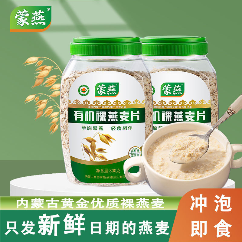 Naked Oatmeal Organic Oatmeal Family Pack Breakfast Meal Replacement No-cook Original Oatmeal Ready