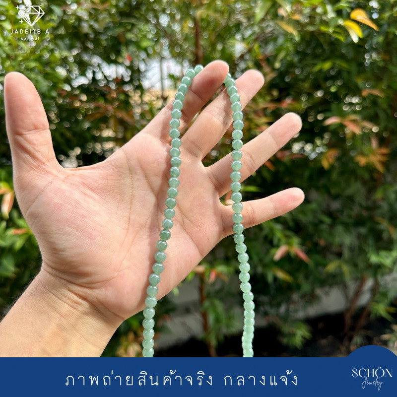 68JA-BL สร้อยคอหยก108 หยกแท้ หยกเขียว เนื้อวุ้นกึ่งแก้ว 6.6mm-6.8mm สวมศีรษะได้ ยาว 26นิ้ว Blue Oce