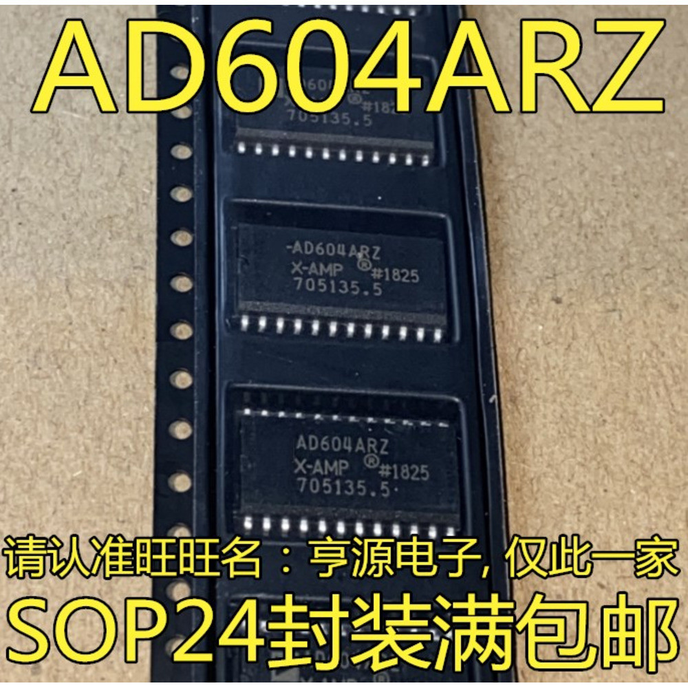 1 ชิ้น AD604 AD604AR AD604ARZ SOP-24