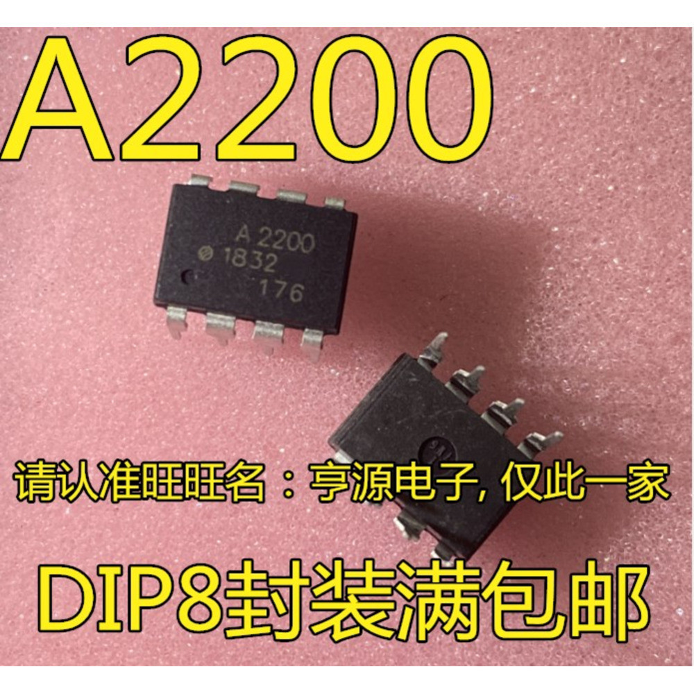 5 ชิ้น A2200 HP2200 HCPL-2200 DIP-8 ชิป IC