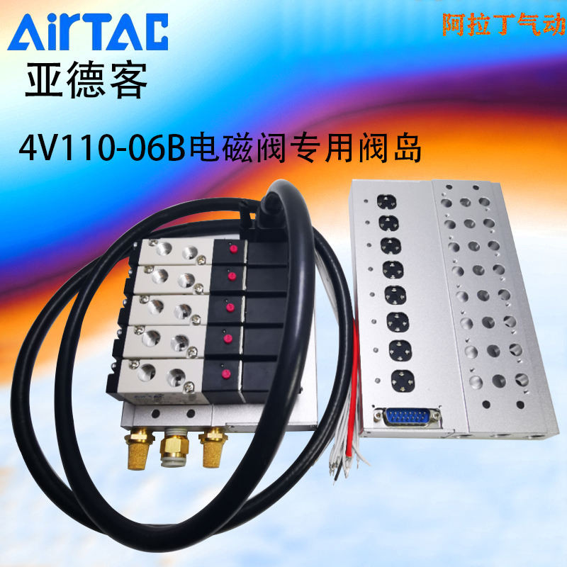 Yadeke โซลินอยด์วาล์ว 4V110-06B Plug-In Integrated Line Valve Island C3-JC-4V110-4F/6F/8F