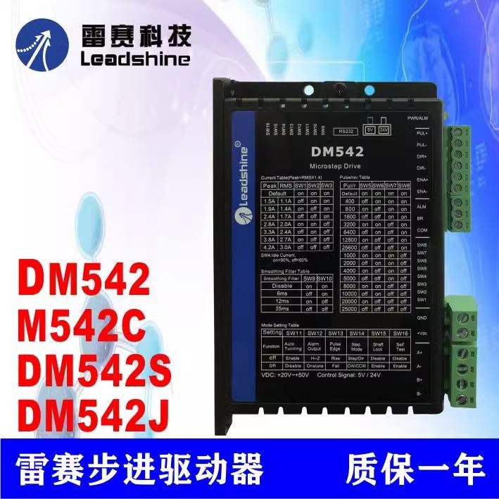 Resay DM542 V3.0 DM542 M542C DM542S Stepper Driver เครื่องแกะสลักอุปกรณ์เสริมโปรโมชั่น