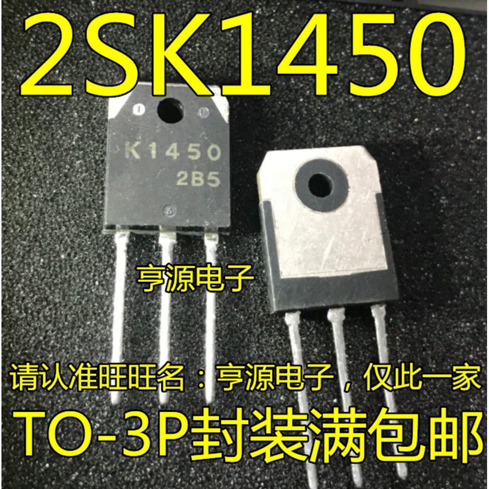 ชิป 5 ชิ้น 2SK1450 K1450 TO-3P IC