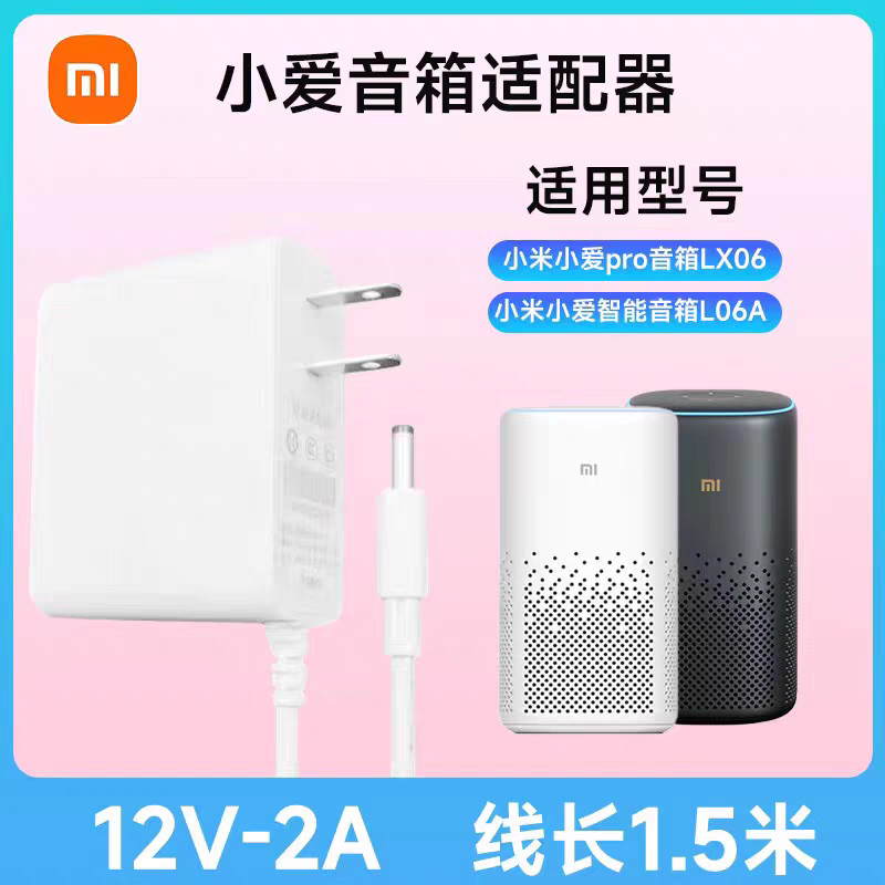 ใช้กับ Adapter Pro Adapter 12v2a สายไฟ MU24B5120200-A2
