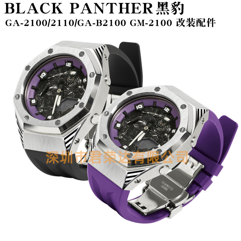 เหมาะสําหรับ Casio GA-2100/2110B2100/GM2100 ฟาร์มยางต้นไม้ดัดแปลงเหล็กกรณีฟลูออรีนสายยางอุปกรณ์เสริ