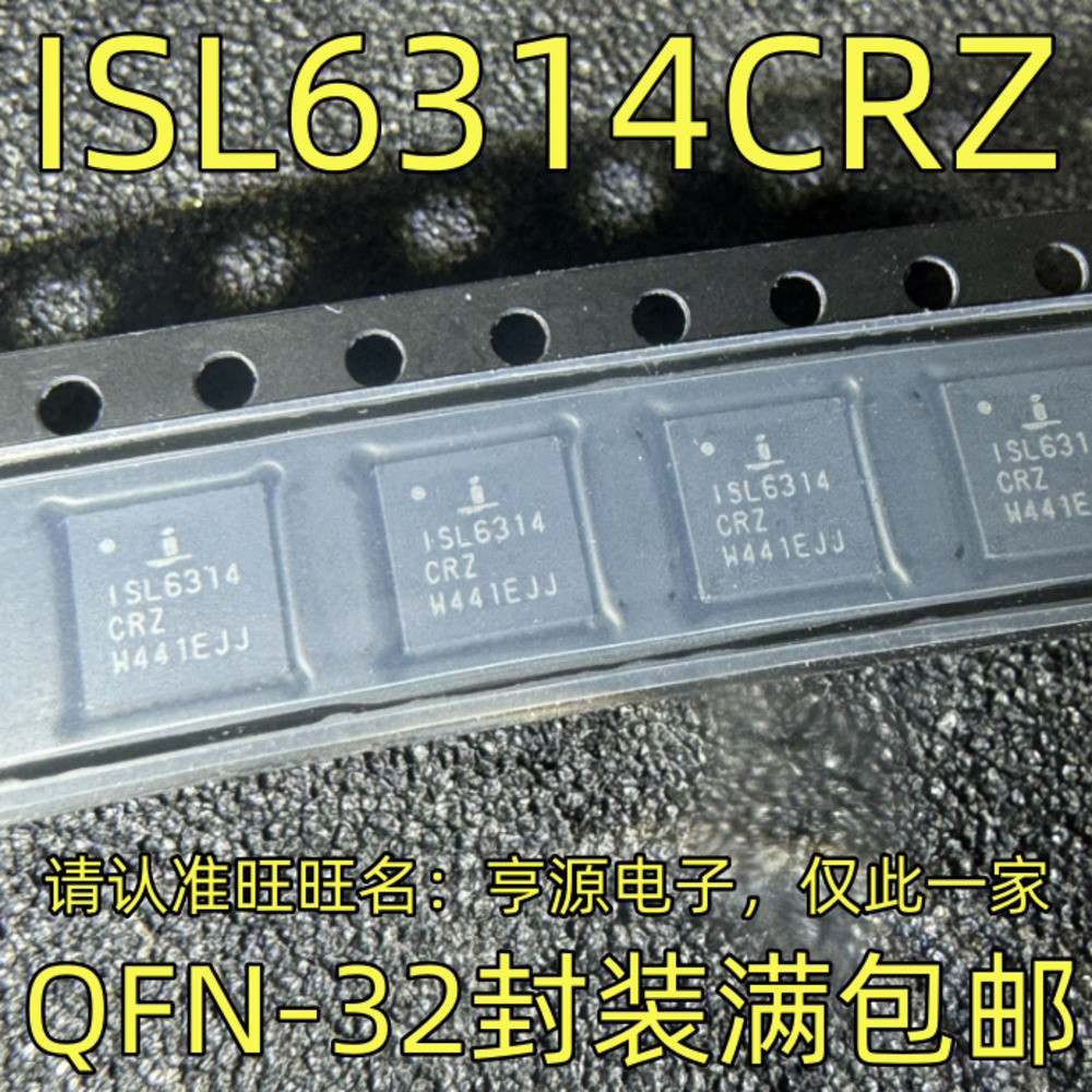 5 ชิ้น ISL6314 ISL6314CRZ QFN-32 ชิป IC
