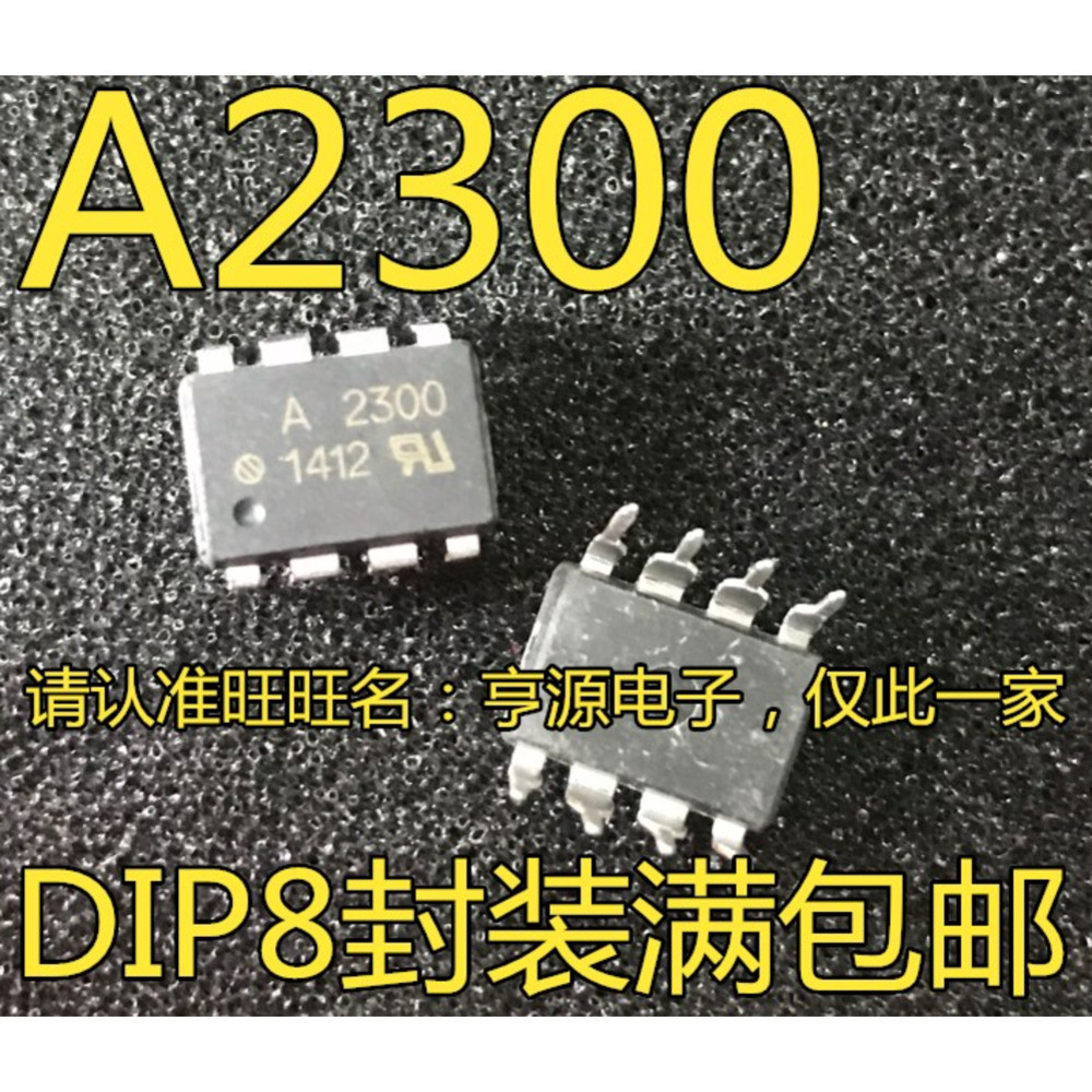 5 ชิ้น A2300 HP2300 HCPL-2300 DIP8 ชิป IC
