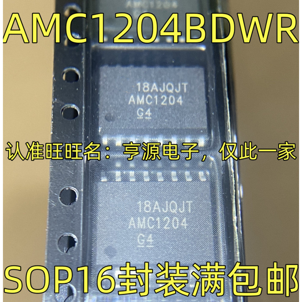 ชิป AMC1204BDW BDWR AMC1204 1204B ICSOP16