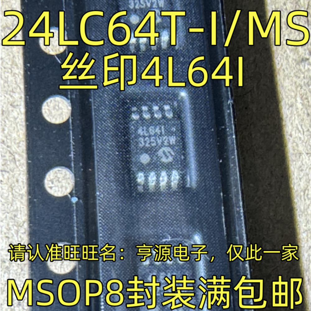 1 ชิ้น 24LC64-I/MS 24LC64T-I/MS 4L64I MSOP8