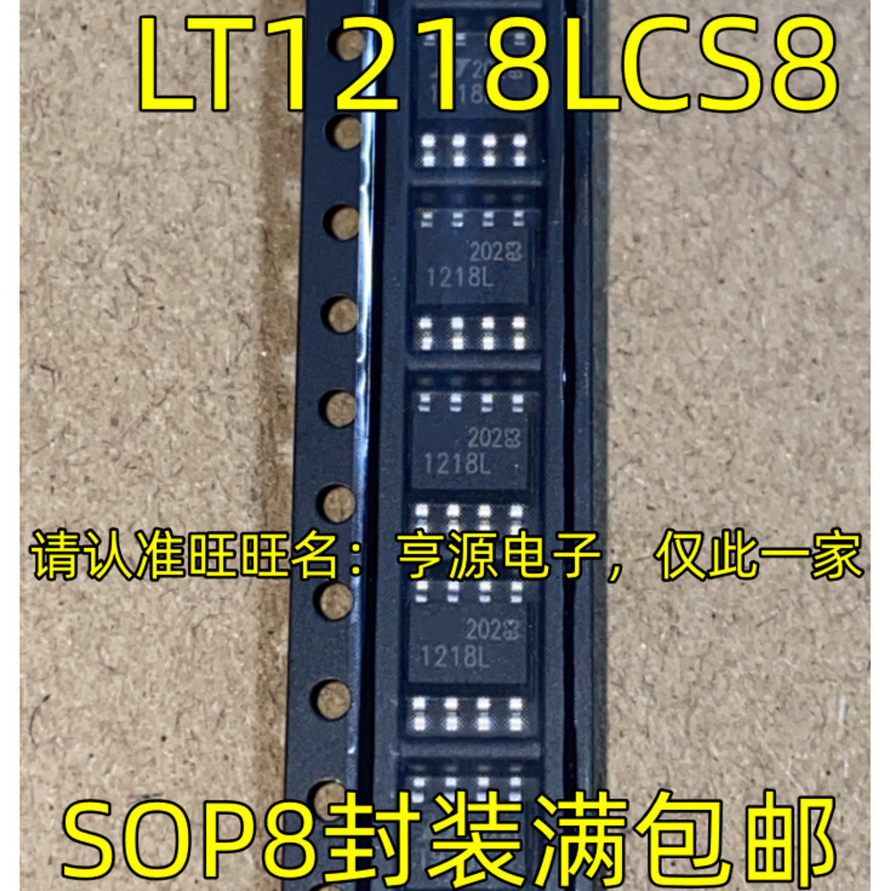 1 ชิ้น LT1218LCS8 LT1218L SOP8