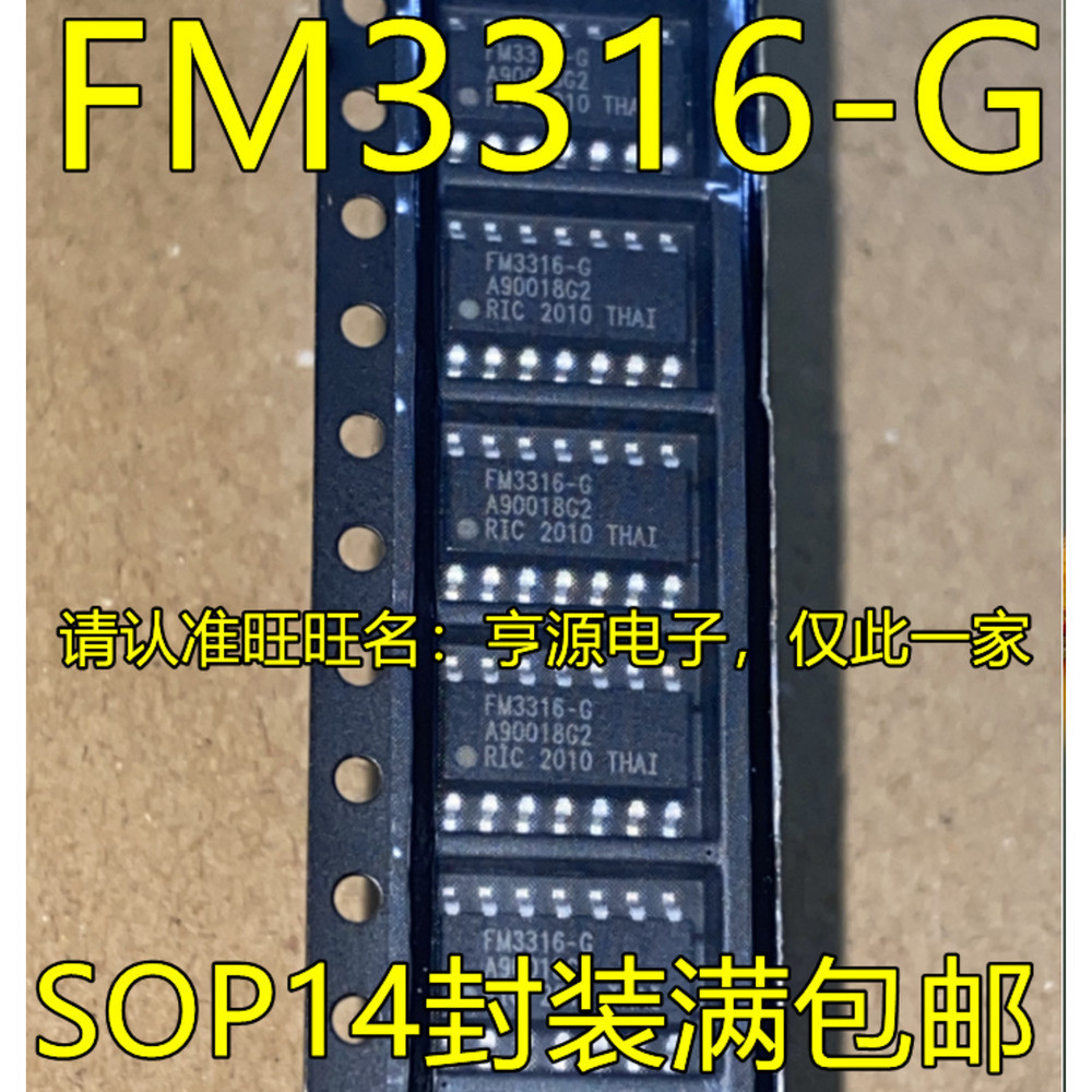 5 ชิ้น FM3316-GTR FM3316-G SOP-14 ชิป IC