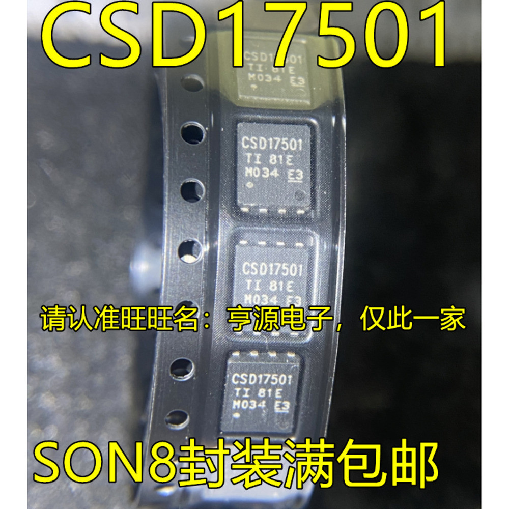 5 ชิ้น CSD17501Q5A CSD17501 QFNIC ชิป IC