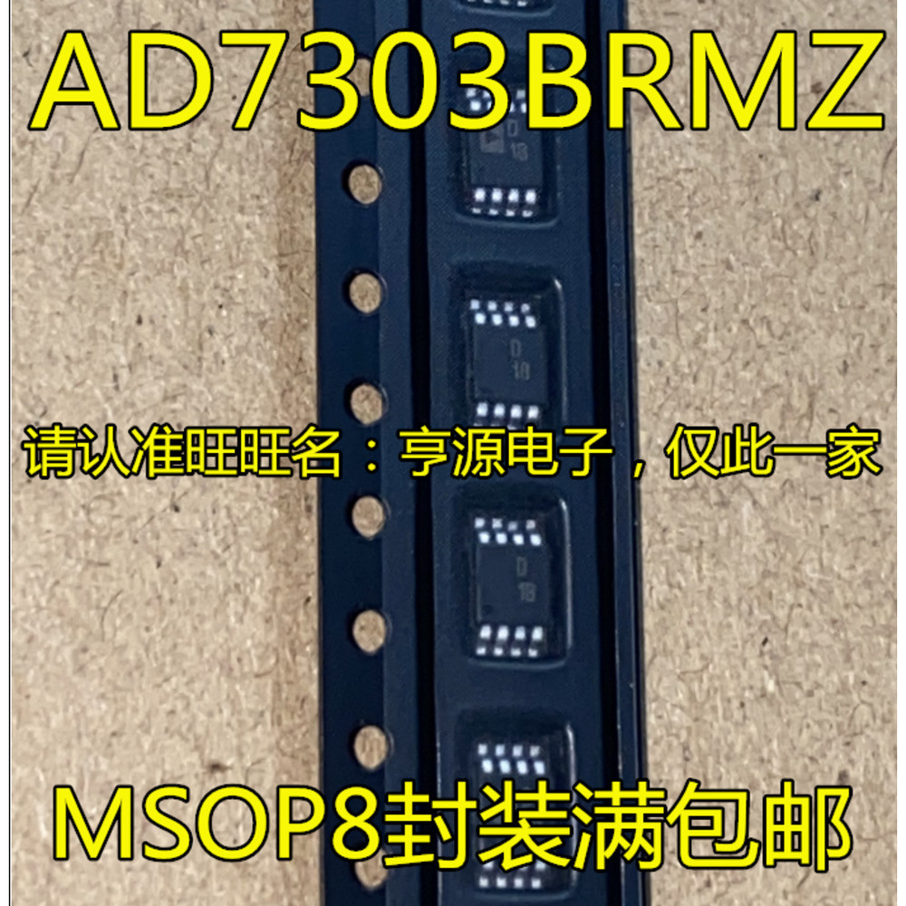 5 ชิ้น AD7303 AD7303BRMZ AD7303BRM D1B MSOP8 ชิป IC