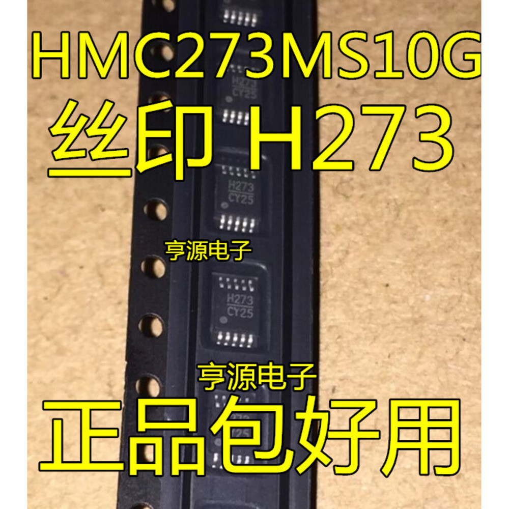 ชิป HMC273 HMC273MS10G H273 MSOP-10