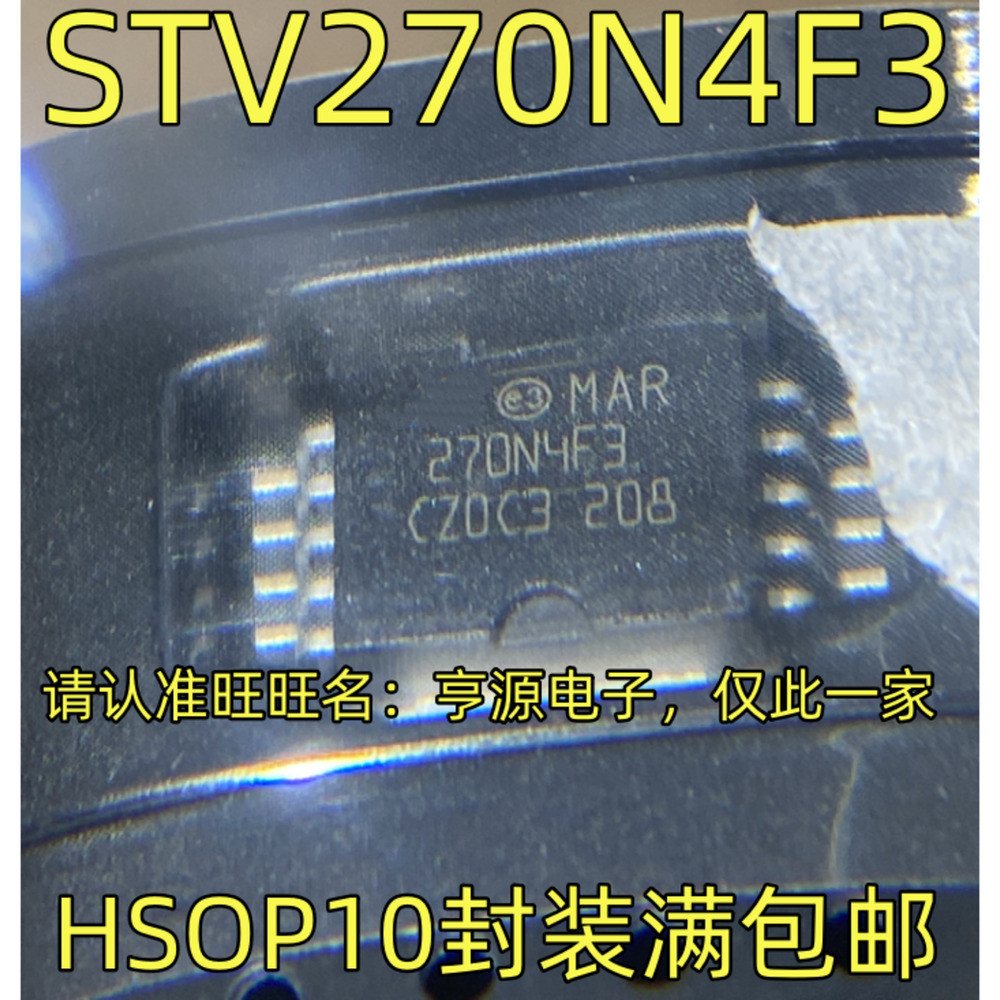 1 ชิ้น STV270N4F3 270N4F3 HSOP-10