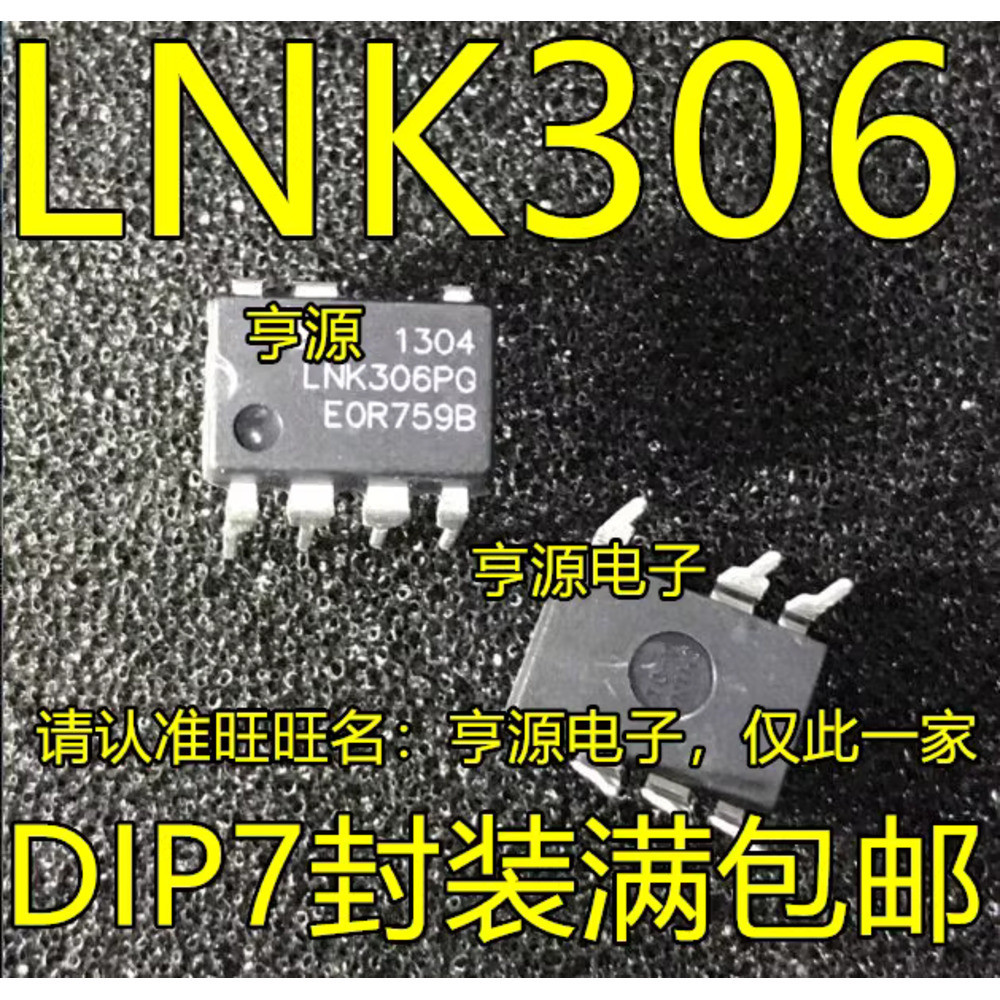 5 ชิ้น LNK306PN LNK306PG LNK306P LNK306 IC ชิป IC IC