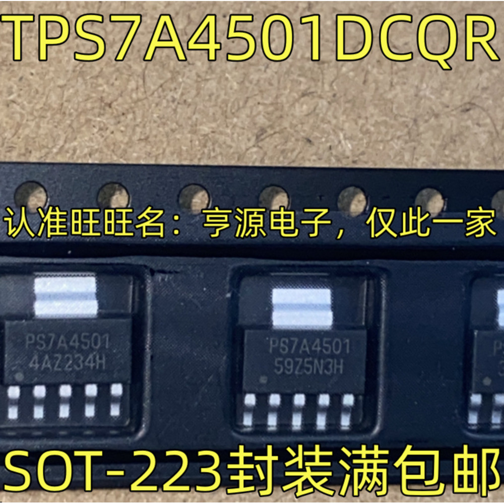 5 ชิ้น TPS7A4501DCQR PS7A4501 SOT-223 ชิป IC