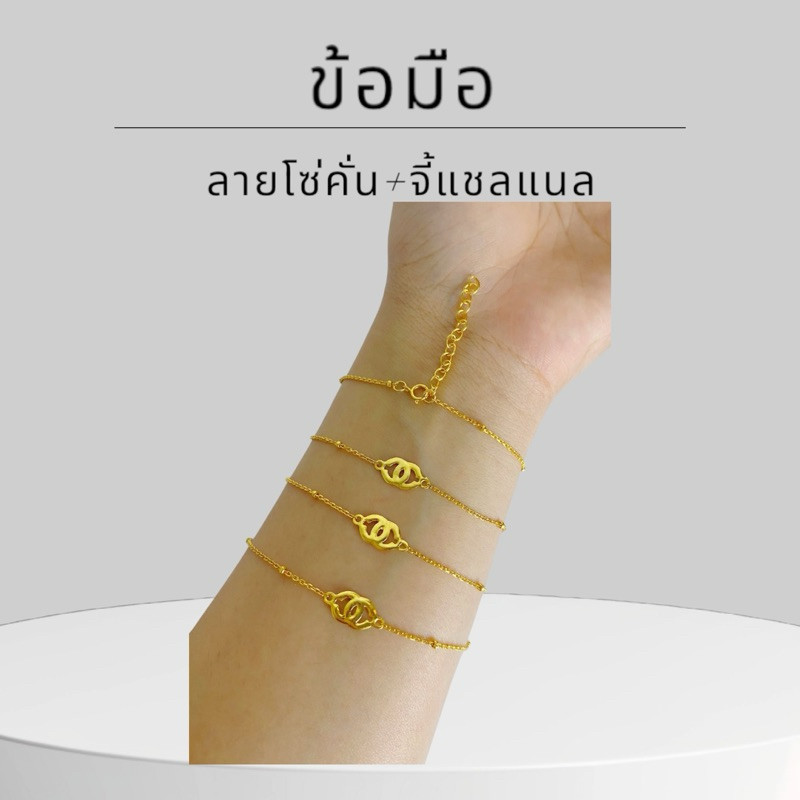 Keen jewelry งานสั่งทำสร้อยข้อมือทองคำแท้ 9K มีใบรับประกัน