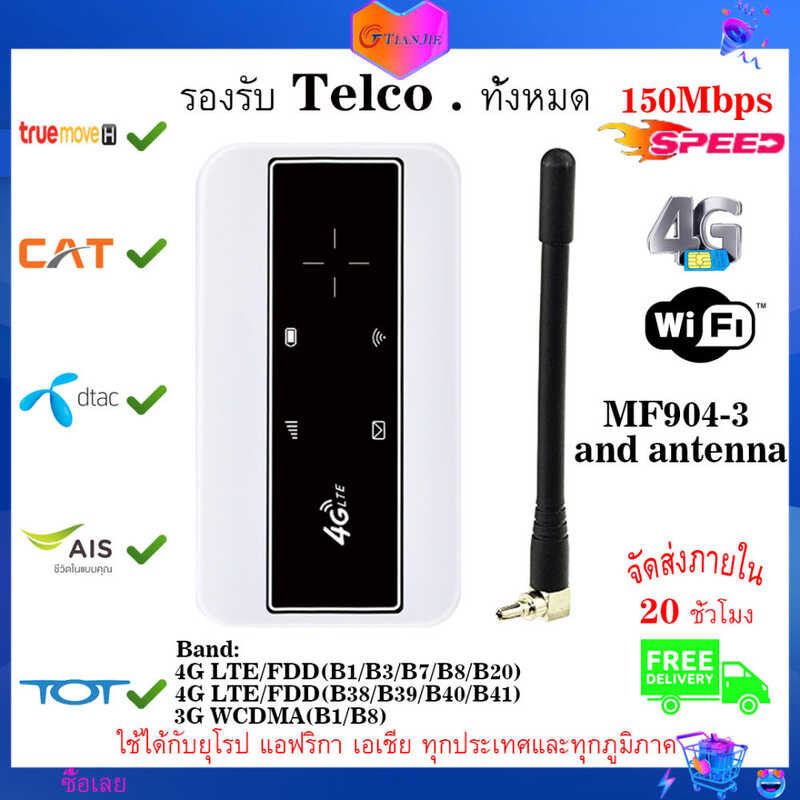 ❤ Wifi 4G, Router Wifi, แอร์การ์ด 4G Wifi, 150Mbps Mini Mobile Hotspot Wireless Pocket Wifi Por