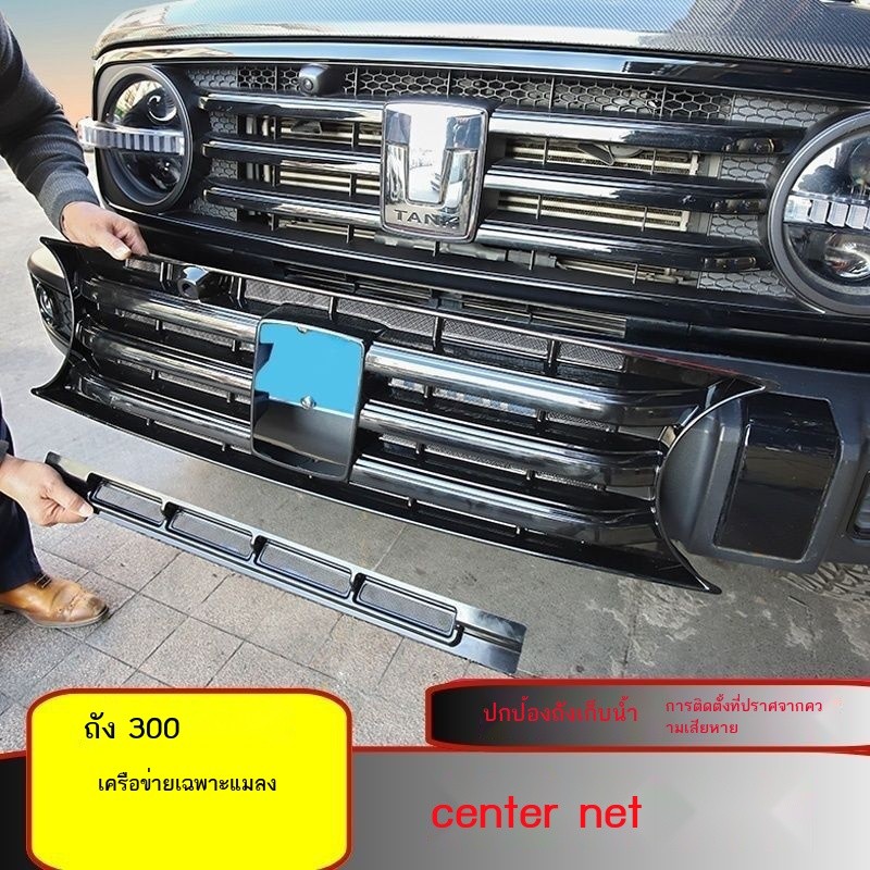 24 TANK 300 CENTER MET-PROOF CENTER GRID AIR INTAKE GRILLE TANK WATER PREATION