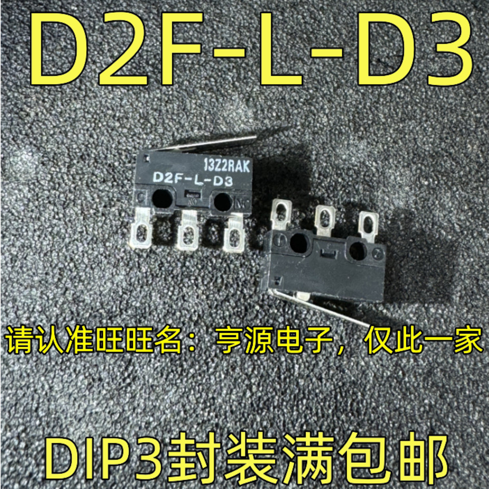 ชิป D2F-L-D3 DIP D2F-L-D3L2F