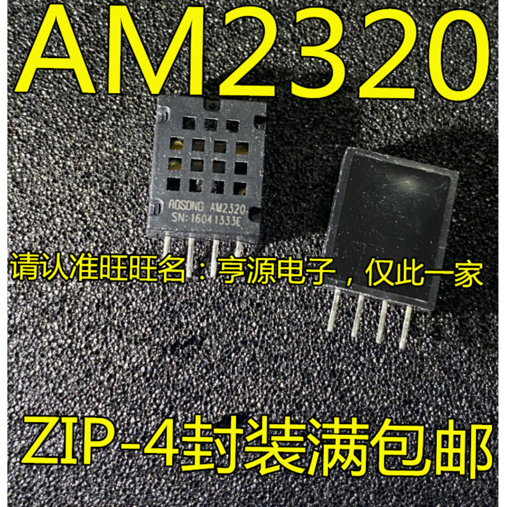5 ชิ้น AM2320 I2C/ ชิป IC