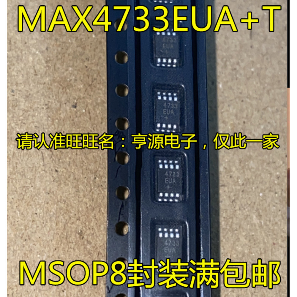 5 ชิ้น MAX4733 MAX4733EUA + T 4733EUA MSOP-8 ชิป IC
