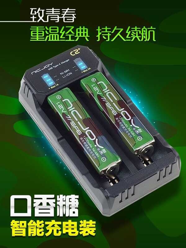 ❤ New Product Gum Battery Original 7/5F6 Charger For Aihua SONY Panasonic MD Walkman CD Player