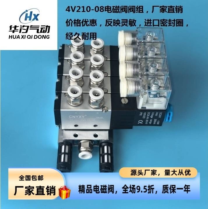 4V210 Solenoid วาล์วชุดแบบบูรณาการวาล์ว Island 4V210 วาล์วชุด 4v210 วาล์ว Island 4V210-08 โซลินอยด์ว