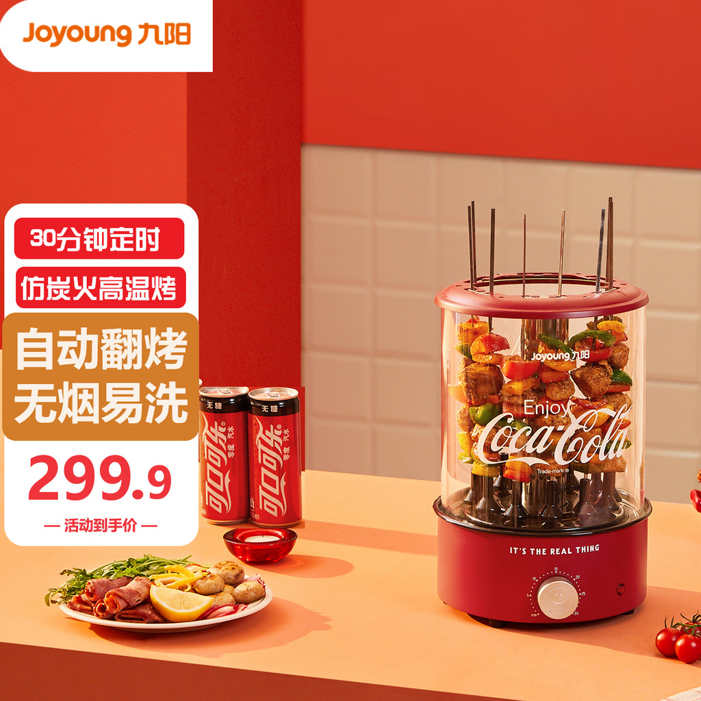 Joyoung Electric Fort