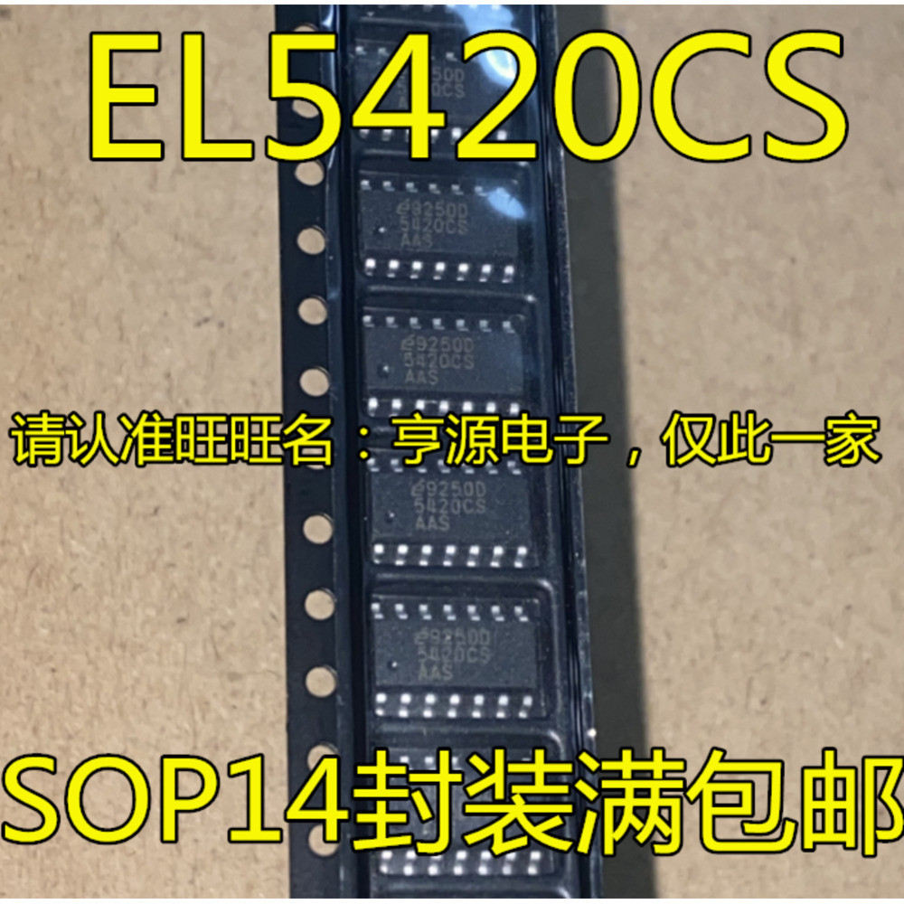 5 ชิ้น EL5420 EL5420CS 5420CS SOP-14 ชิป IC