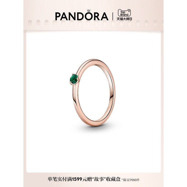 Pandora แหวนหินเม็ดเดี่ยวสีเขียว สีโรสโกลด์ เพศหญิง หรูหรา สไตล์หวานล้ำ